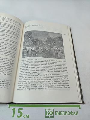 Сквозь магический кристалл... О выдающихся русских художниках. Для учащихся старших классов