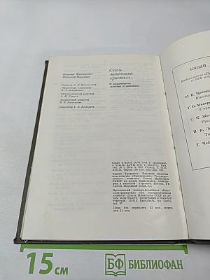 Сквозь магический кристалл... О выдающихся русских художниках. Для учащихся старших классов