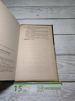 Остров Сокровищ. Приключенческие романы