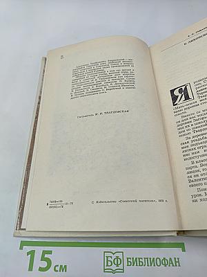 Воспоминания об А. Твардовском