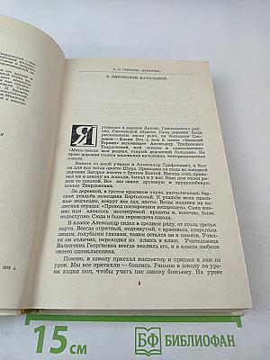 Воспоминания об А. Твардовском