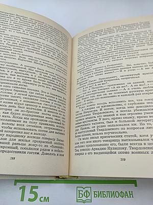 Воспоминания об А. Твардовском