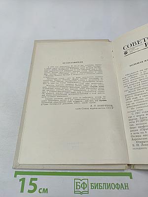 Живое дыхание революции