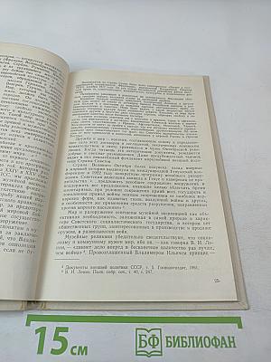 Живое дыхание революции