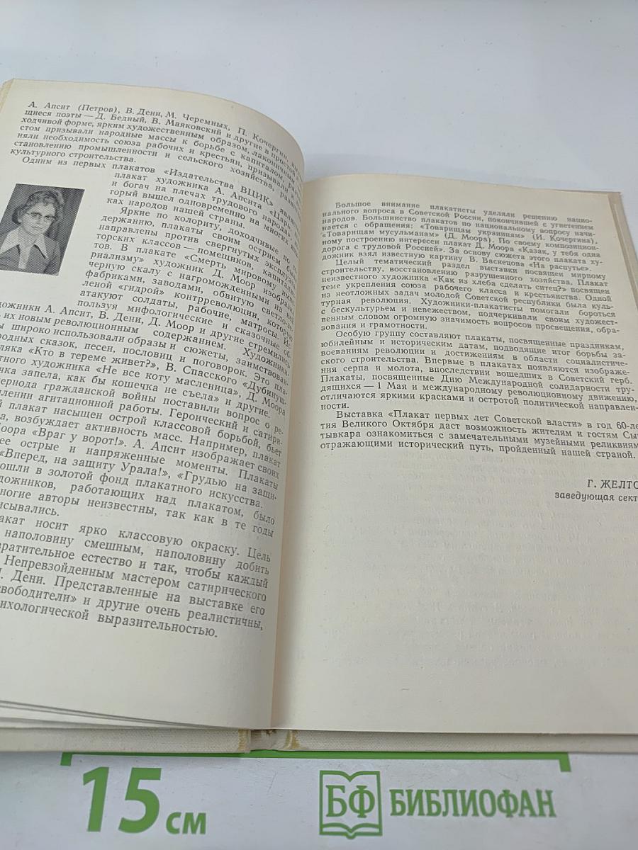 Живое дыхание революции