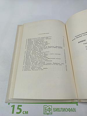 Живое дыхание революции