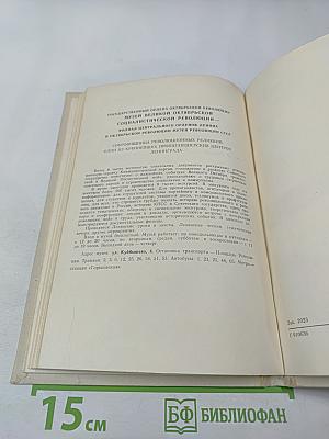 Живое дыхание революции