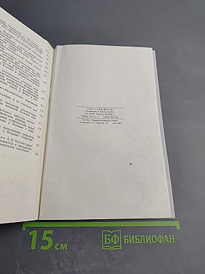 Тезисы совещания по проблемам кортико-висцеральной физиологии и патологии