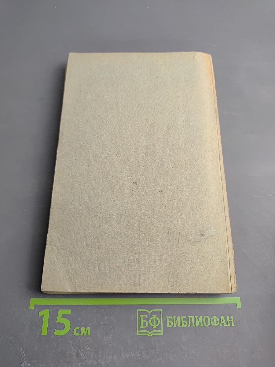 Тезисы совещания по проблемам кортико-висцеральной физиологии и патологии