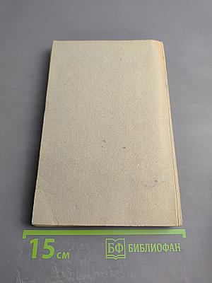 Тезисы совещания по проблемам кортико-висцеральной физиологии и патологии