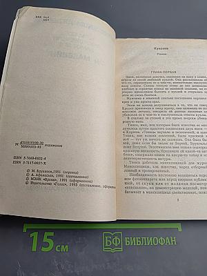 Зарубежный детектив. Том 13. Куколка. Обычная работа