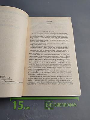 Зарубежный детектив. Том 13. Куколка. Обычная работа