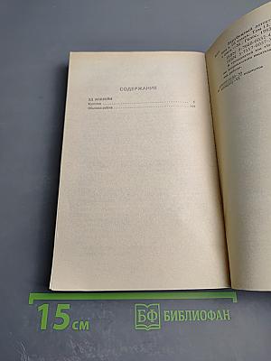 Зарубежный детектив. Том 13. Куколка. Обычная работа