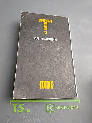 Зарубежный детектив. Том 13. Куколка. Обычная работа
