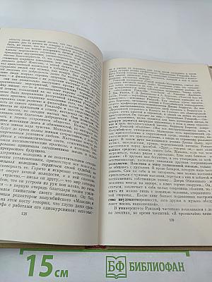 Писатель и американская жизнь. Том II. Избранные статьи