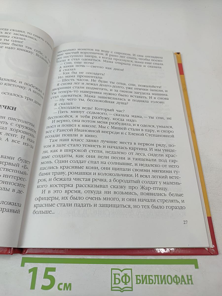 Смерть шпиона Гадюкина. Денискины рассказы