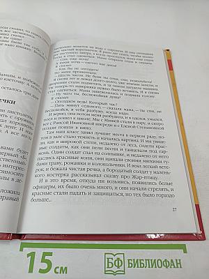 Смерть шпиона Гадюкина. Денискины рассказы