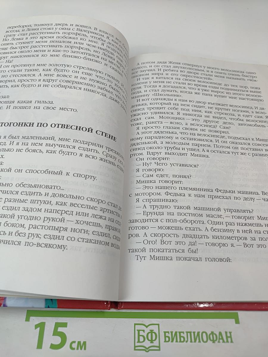 Смерть шпиона Гадюкина. Денискины рассказы