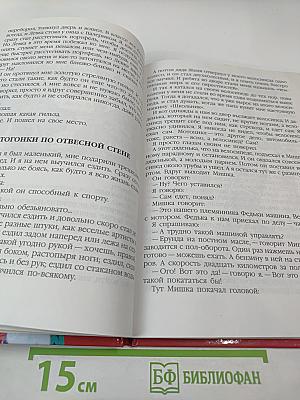 Смерть шпиона Гадюкина. Денискины рассказы