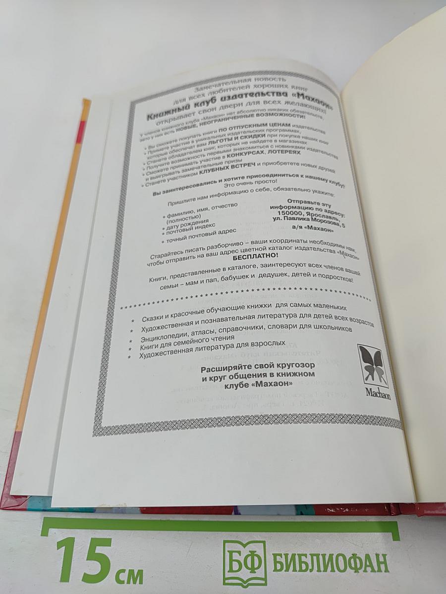 Смерть шпиона Гадюкина. Денискины рассказы