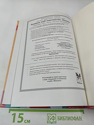 Смерть шпиона Гадюкина. Денискины рассказы