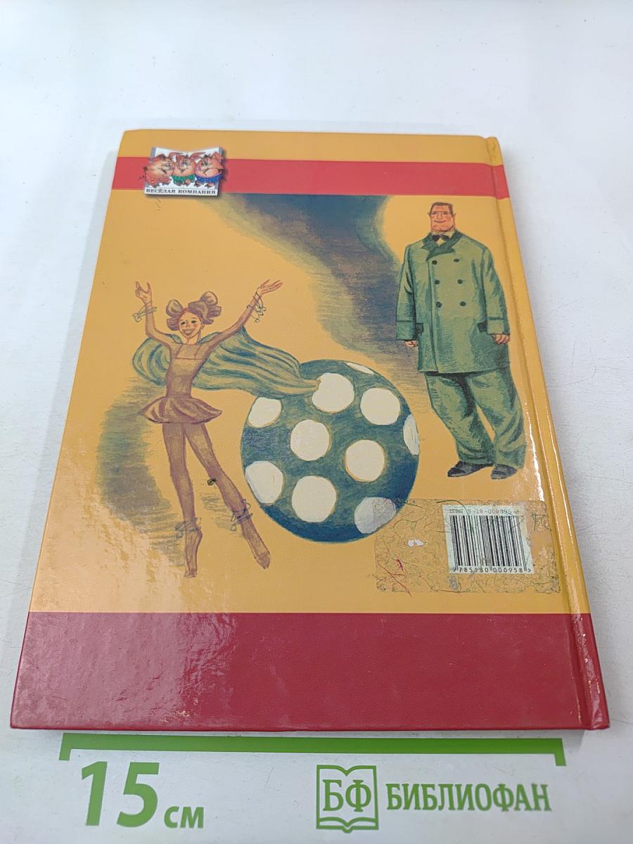 Смерть шпиона Гадюкина. Денискины рассказы