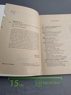 Фэншуй для привлечения денег