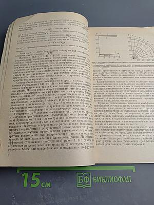 Оптические свойства лакокрасочных покрытий