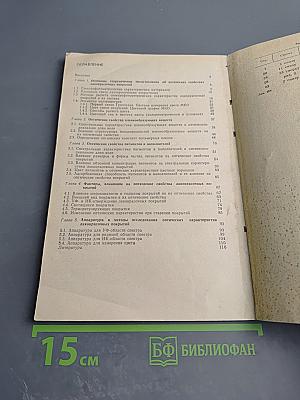 Оптические свойства лакокрасочных покрытий