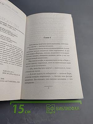 Не называй меня малышкой
