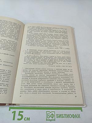 Этические беседы с подростками