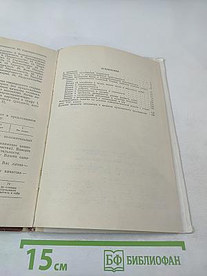 Этические беседы с подростками