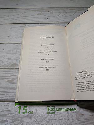 Детектив