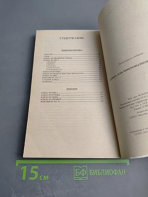 Блюда для микроволновой кухни