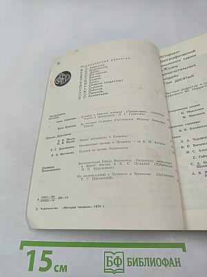 Прометей. Том 10