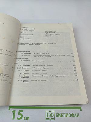 Прометей. Том 10