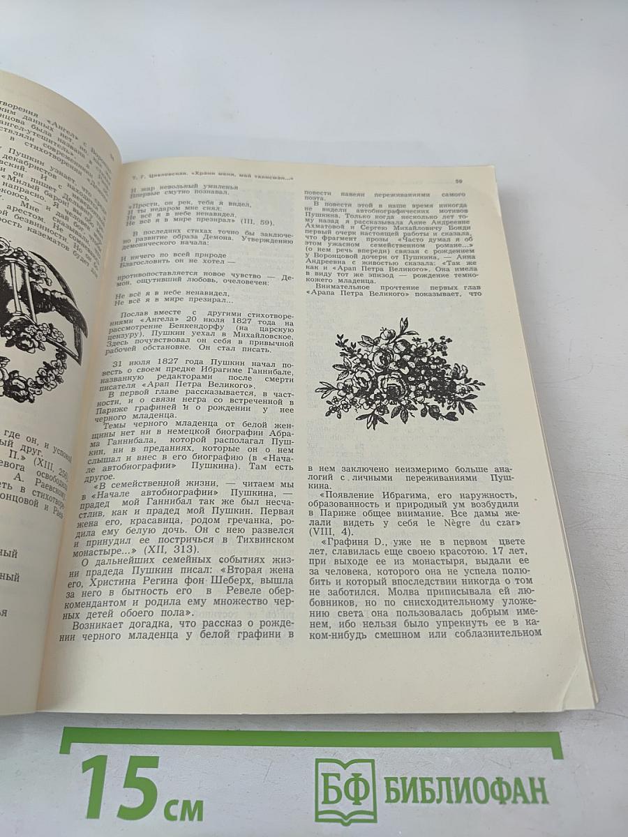 Прометей. Том 10