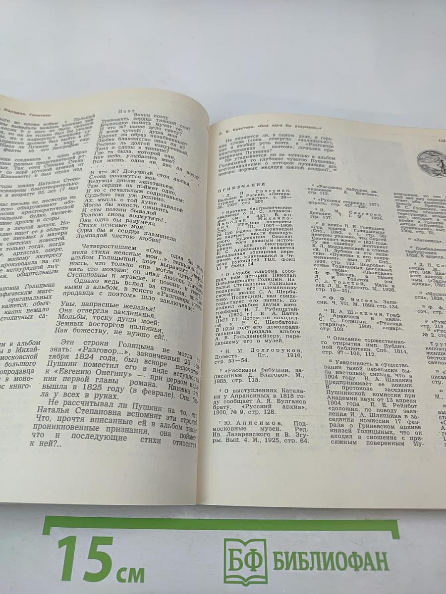 Прометей. Том 10