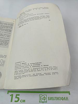 Прометей. Том 10