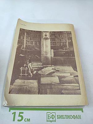 Прометей. Том 10