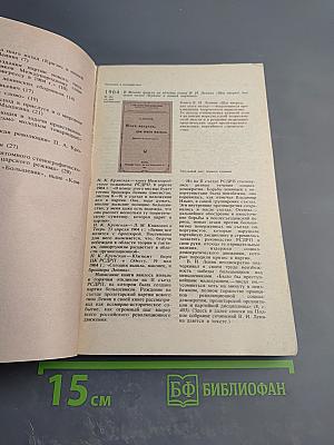 Памятные книжные даты 1984