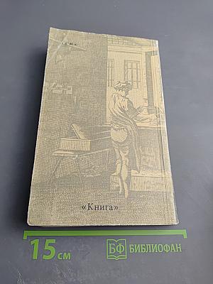Памятные книжные даты 1984