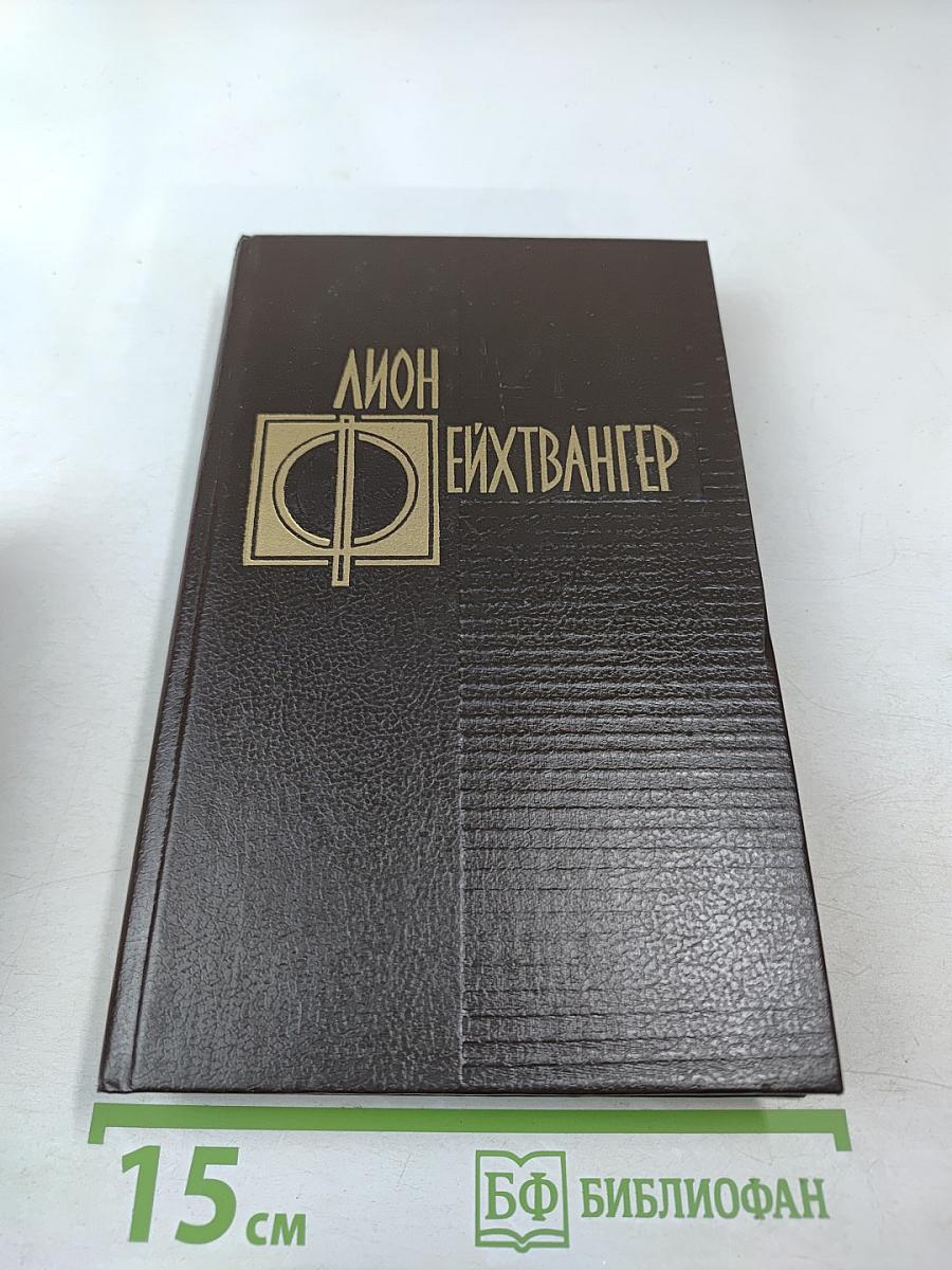 Успех. Книги 1-3. Том второй