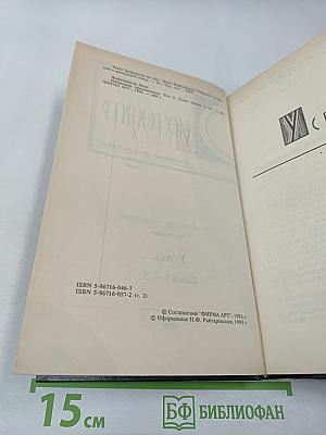 Успех. Книги 1-3. Том второй