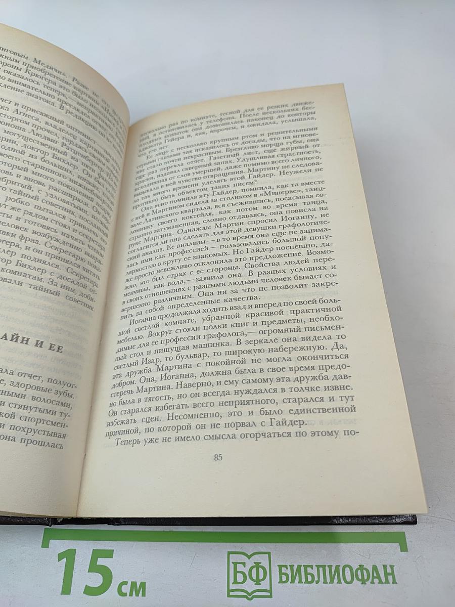 Успех. Книги 1-3. Том второй