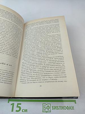 Успех. Книги 1-3. Том второй