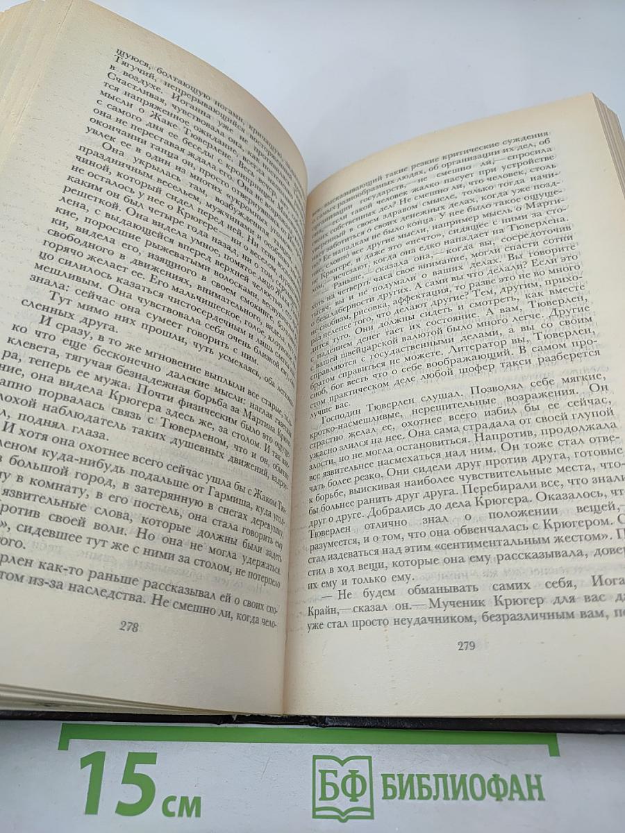 Успех. Книги 1-3. Том второй