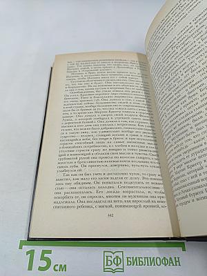 Успех. Книги 1-3. Том второй