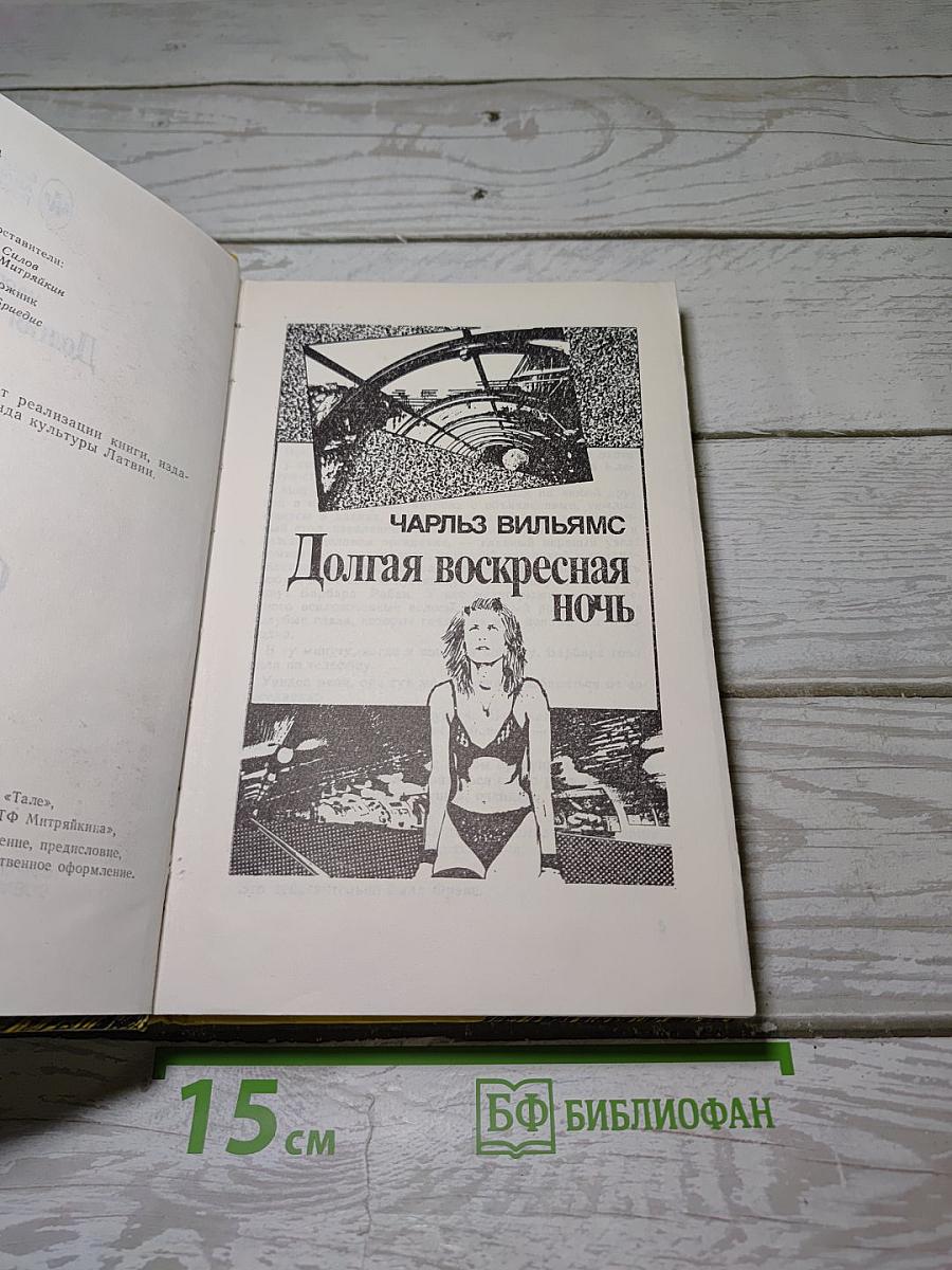 Библиотека авантюрного романа