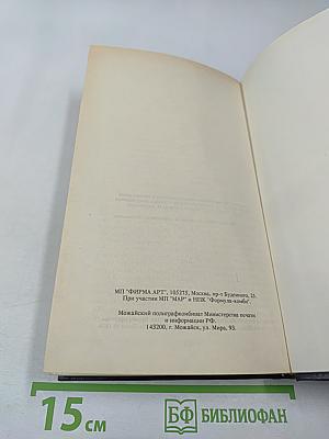 Успех. Книги 1-3. Том второй